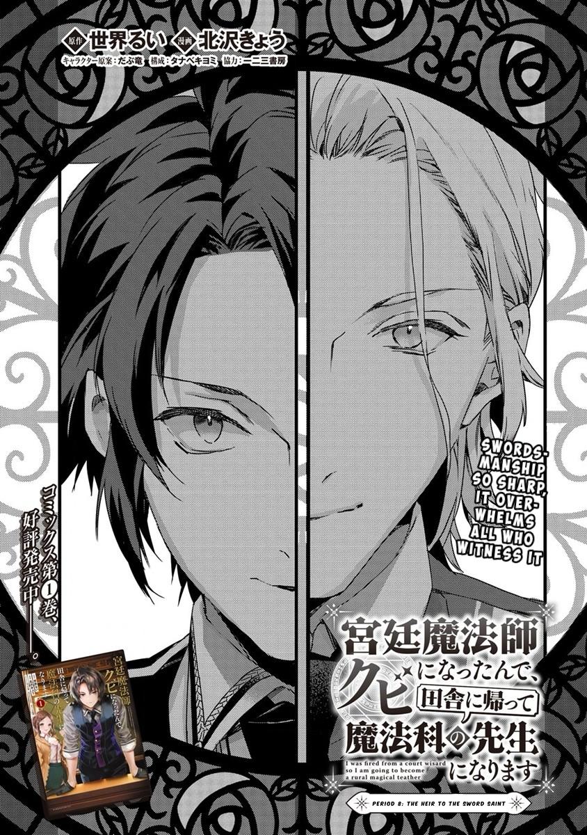 I Got Fired as a Court Wizard so Now I'm Moving to the Country to Become a Magic Teacher Chapter 8 1